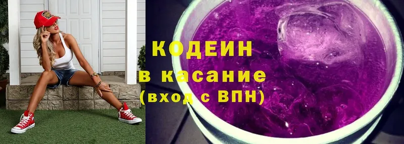 Codein Purple Drank  Нарткала 