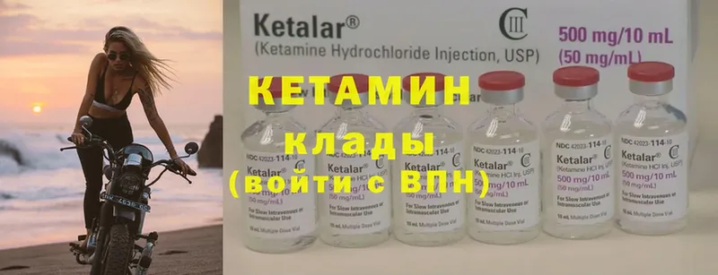 Кетамин ketamine  Нарткала 